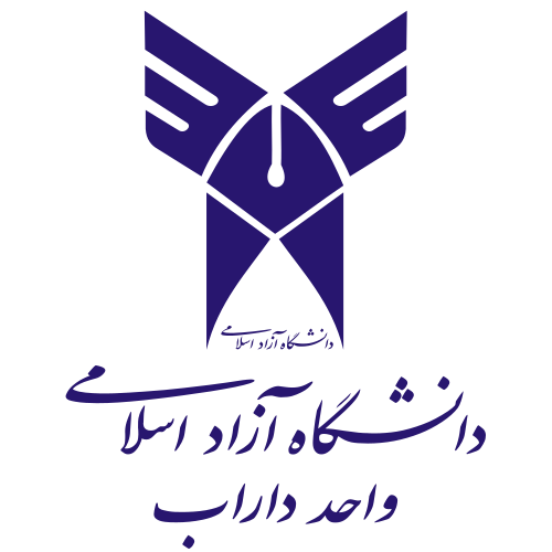 دانشگاه آزاد اسلامی واحد داراب