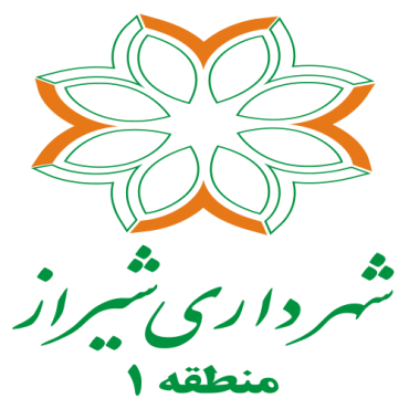 شهرداری شیراز منطقه ۱